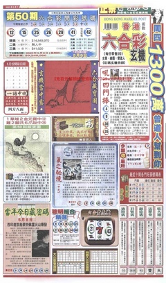 新报跑狗A