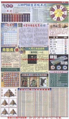 新报跑狗B